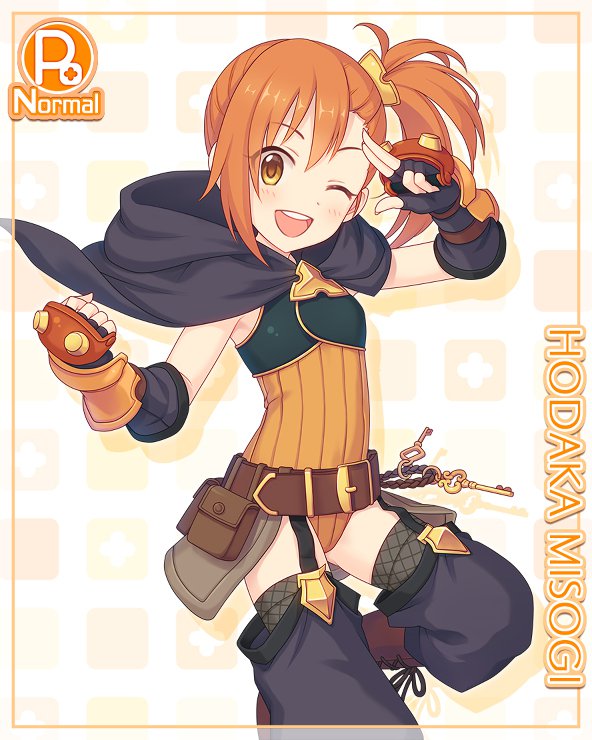 N穂高みそぎ
